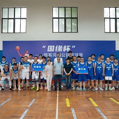 LTMG Sponsors Hohai University Charity Basketball Game, Deepening Corporate E...